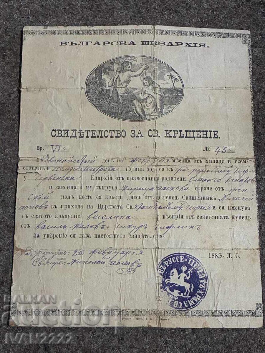 Selling an old document with price € 30.00 | 58.68 BGN