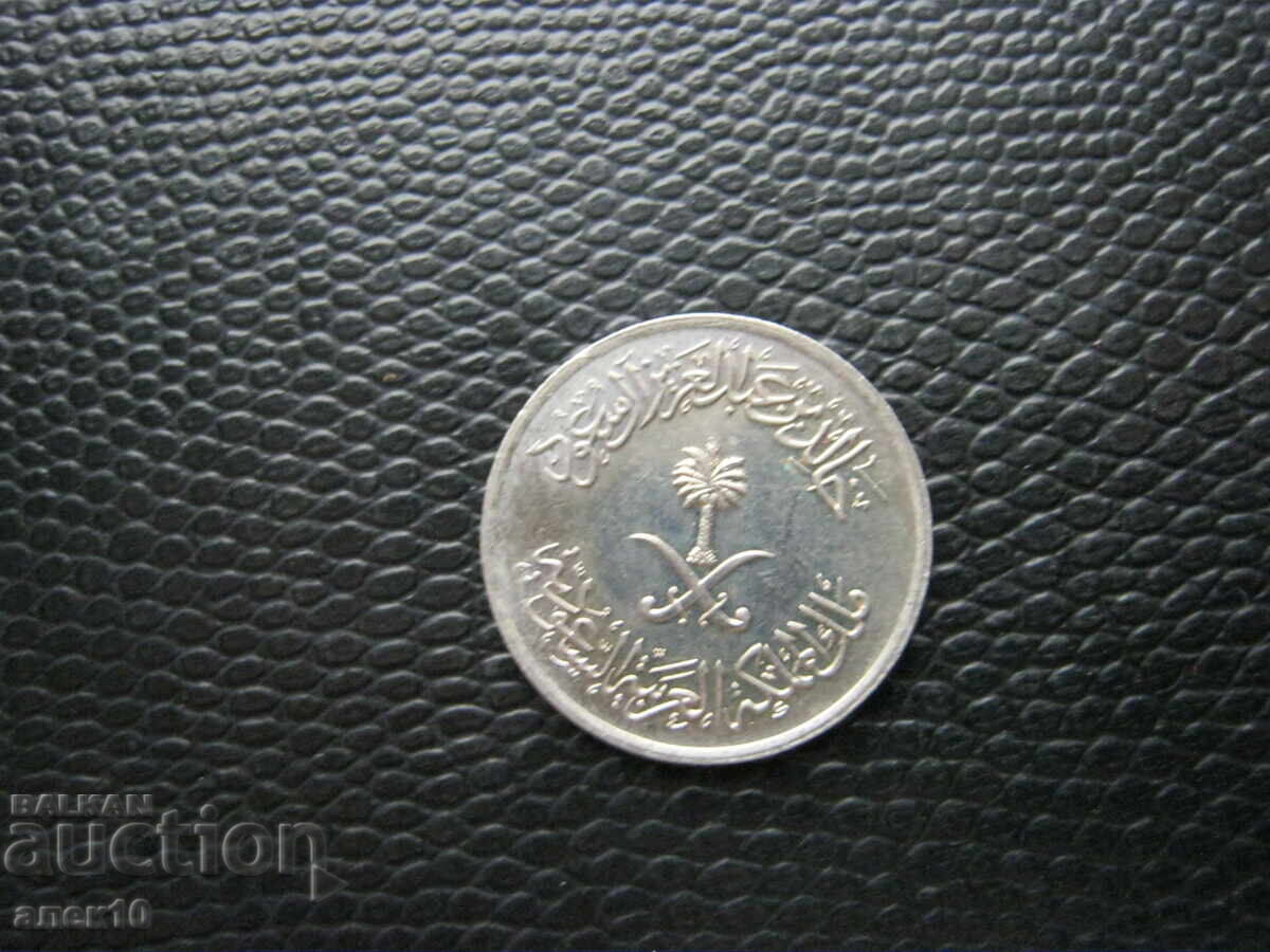 Saudit·ska Arabiya 25 khalala 1980 g με τιμή € 0.25 | 0.49 BGN