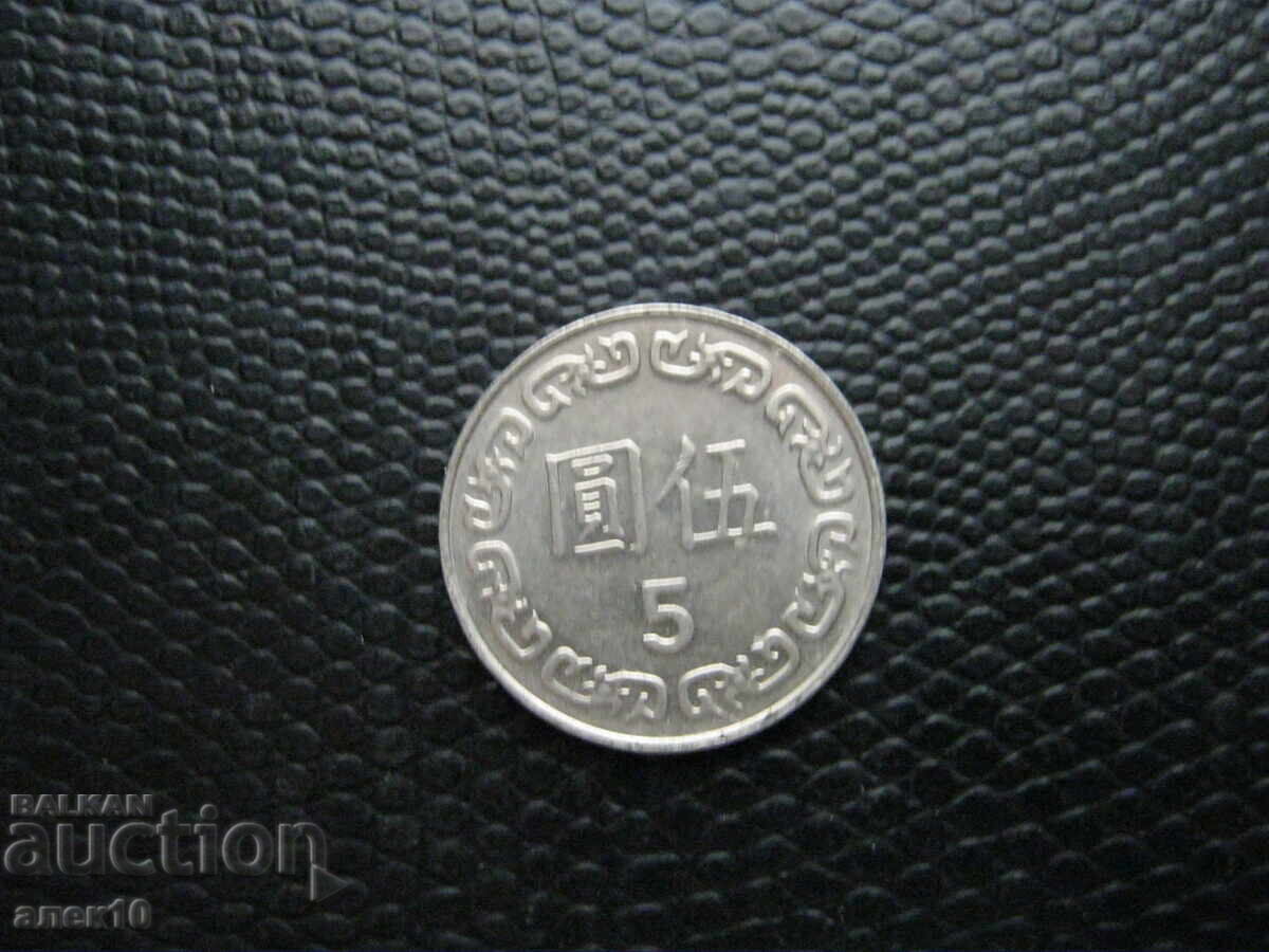 Ταϊβάν 5 δολάρια 1990 με τιμή € 0.50 | 0.98 BGN