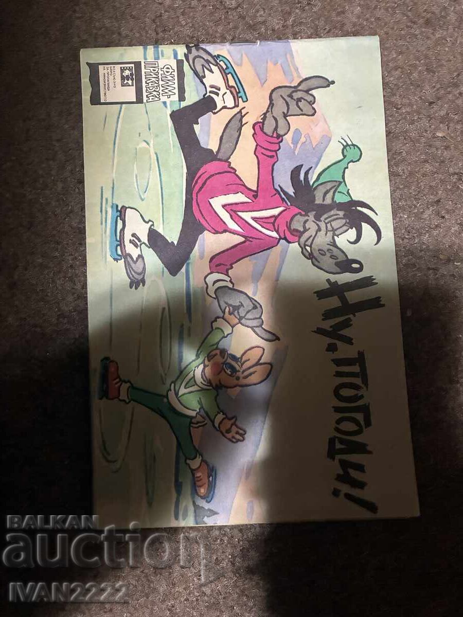 Πωλείται παλιό περιοδικό