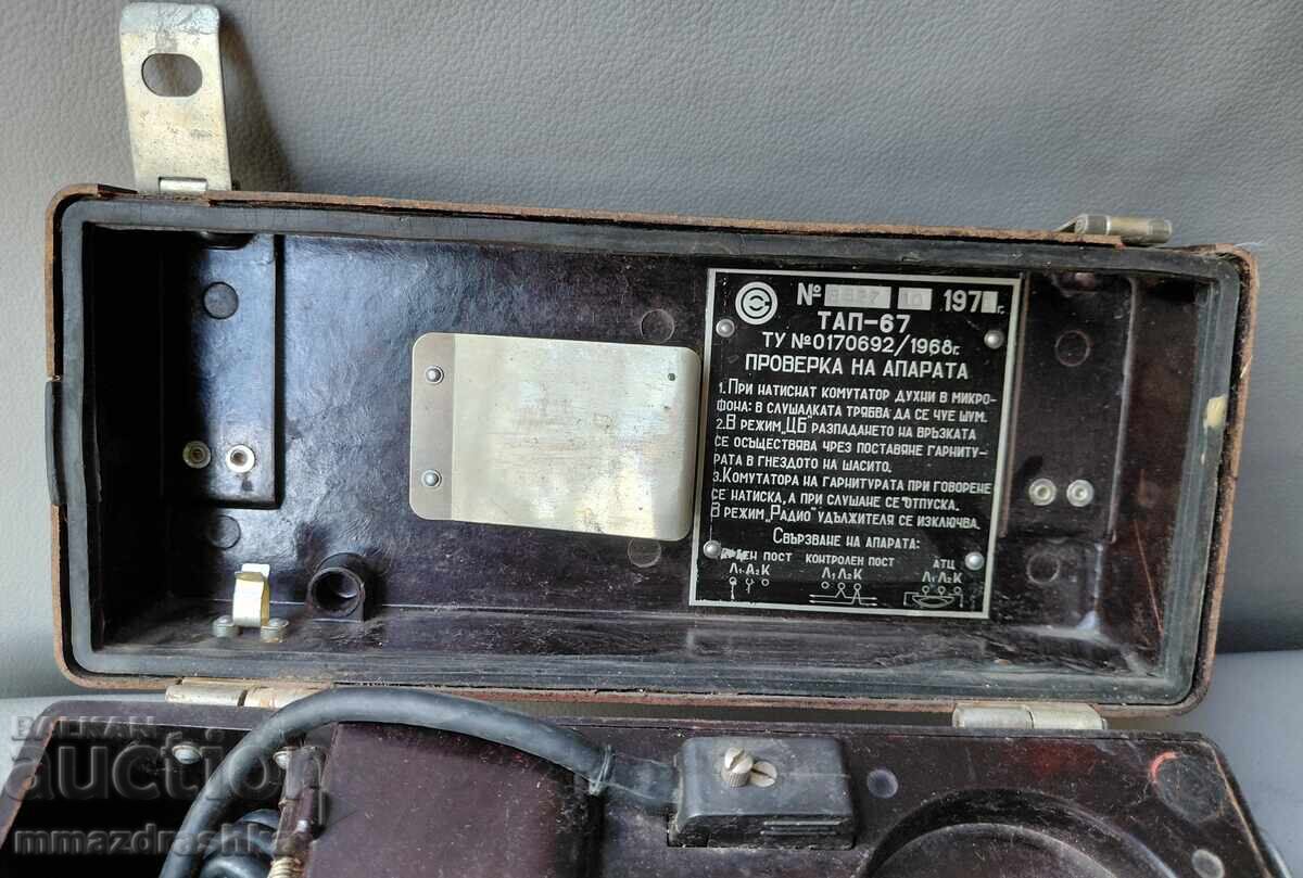 Δημοπρασία Στρατιωτικό τηλέφωνο πεδίου TAP 67