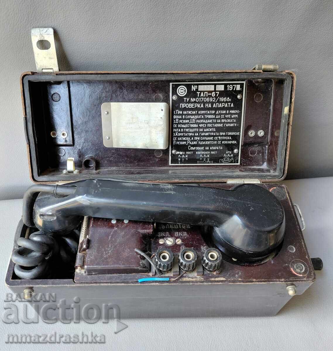 Στρατιωτικό τηλέφωνο πεδίου TAP 67