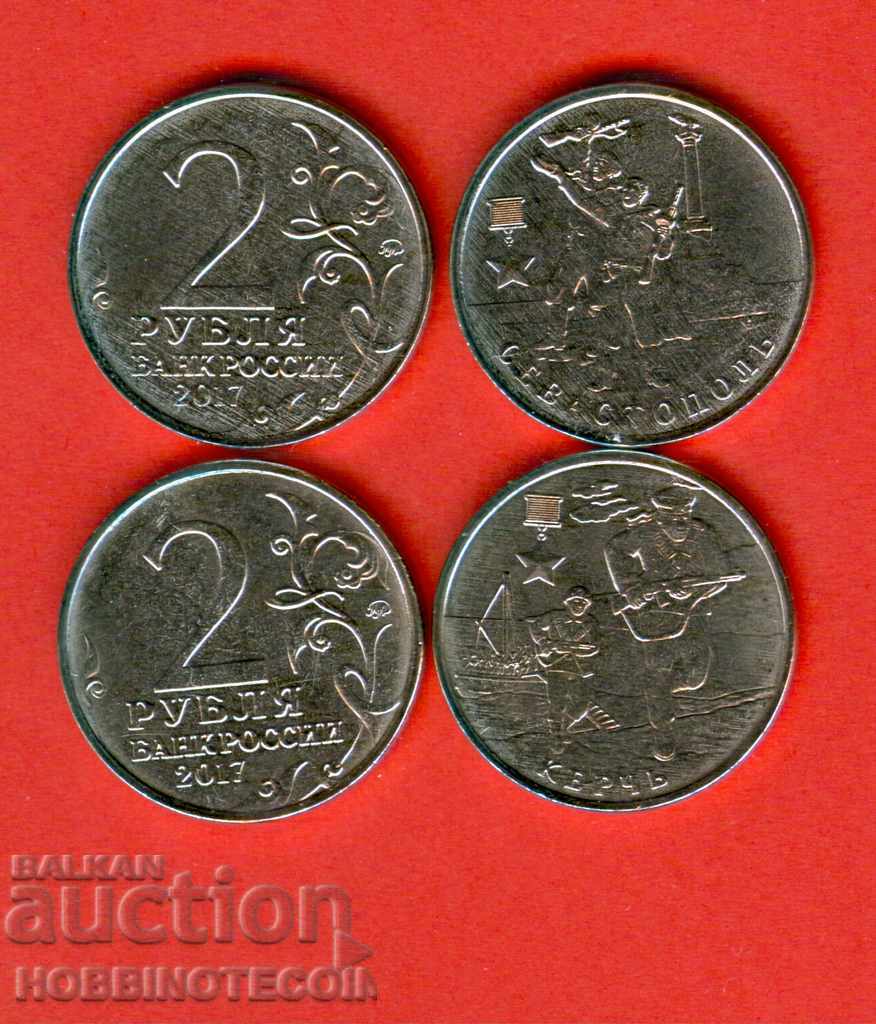 RUSSIA RUSSIA 2 x 2 Rubles CITIES - HERO - issue 2017 UNC