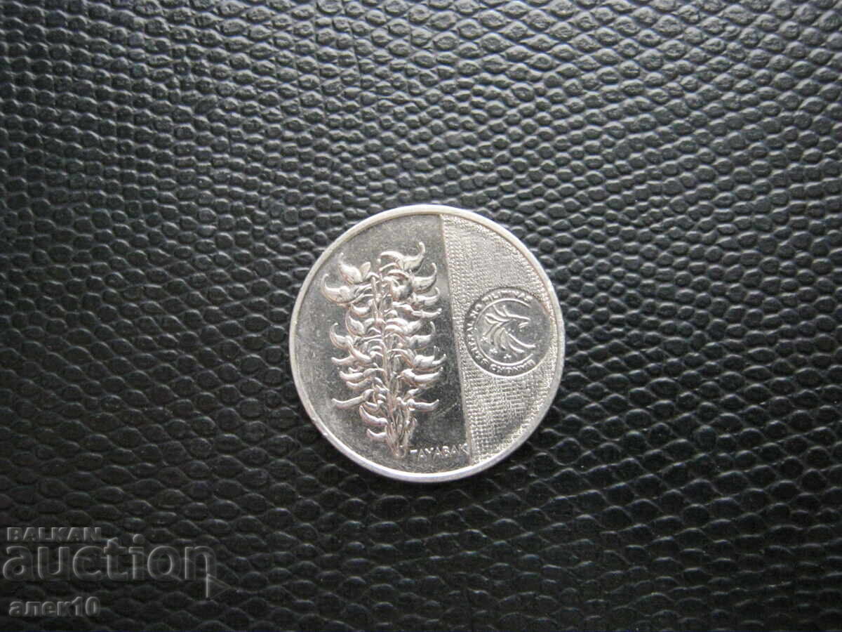 Filipine 5 piso 2019 z cu preț € 0.50 | 0.98 BGN