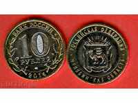 РУСИЯ ЧЕЛЯБИНСКАЯ ОБЛАСТ 10 Руб емисия issue 2014 НОВИ UNC