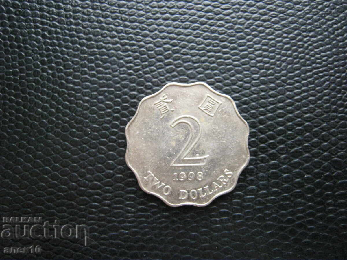 Χονγκ Κονγκ 2 δολάρια 1998 με τιμή € 0.40 | 0.78 BGN