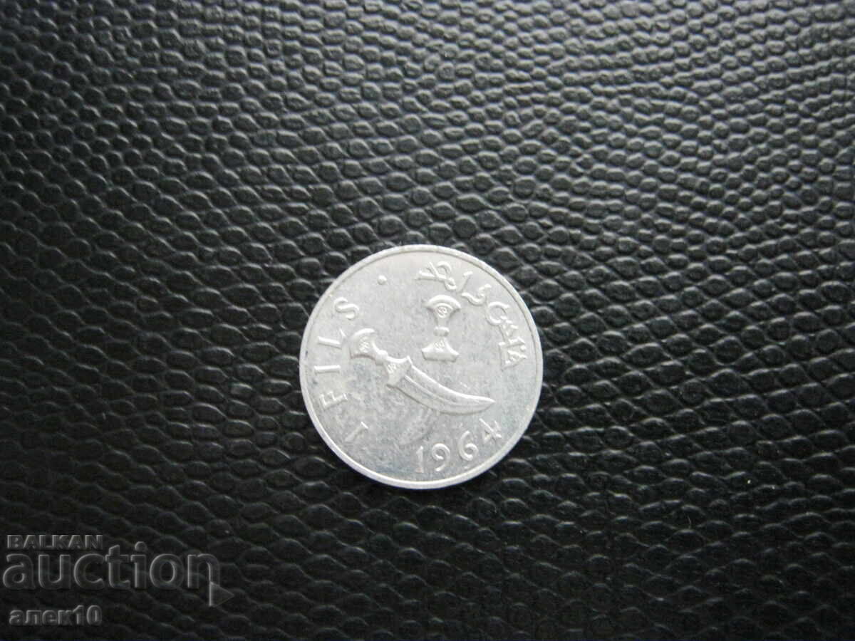 Νότια Αραβία 1 φιλς 1964 με τιμή € 1.51 | 2.95 BGN
