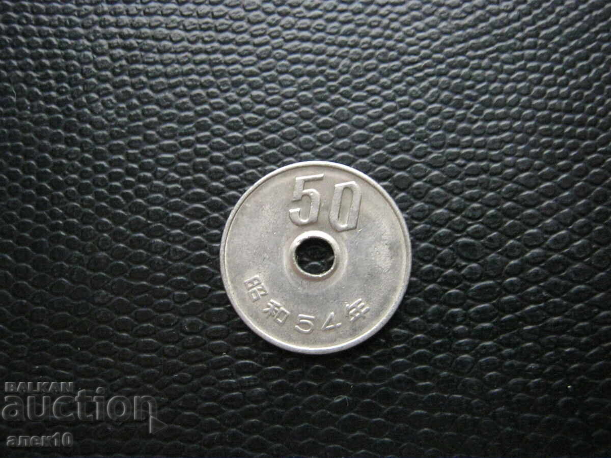Ιαπωνία 50 γιεν 1979 με τιμή € 0.30 | 0.59 BGN