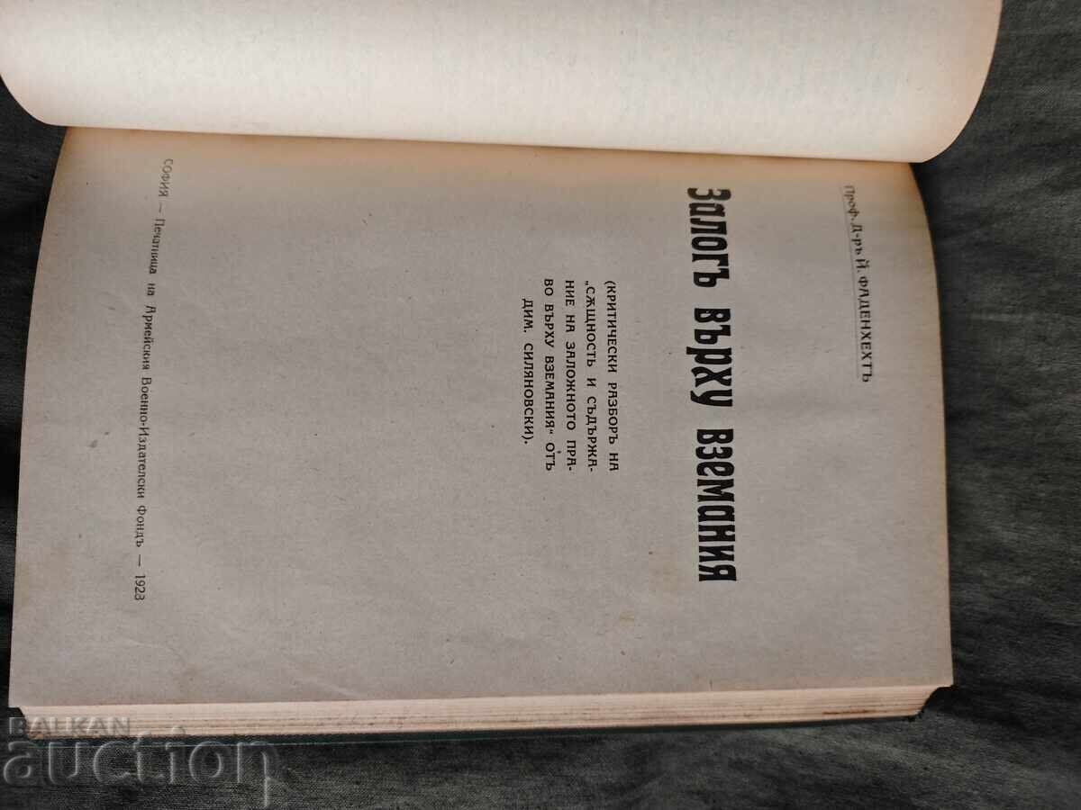 Доставка на Фаденхехт + Любен Диков