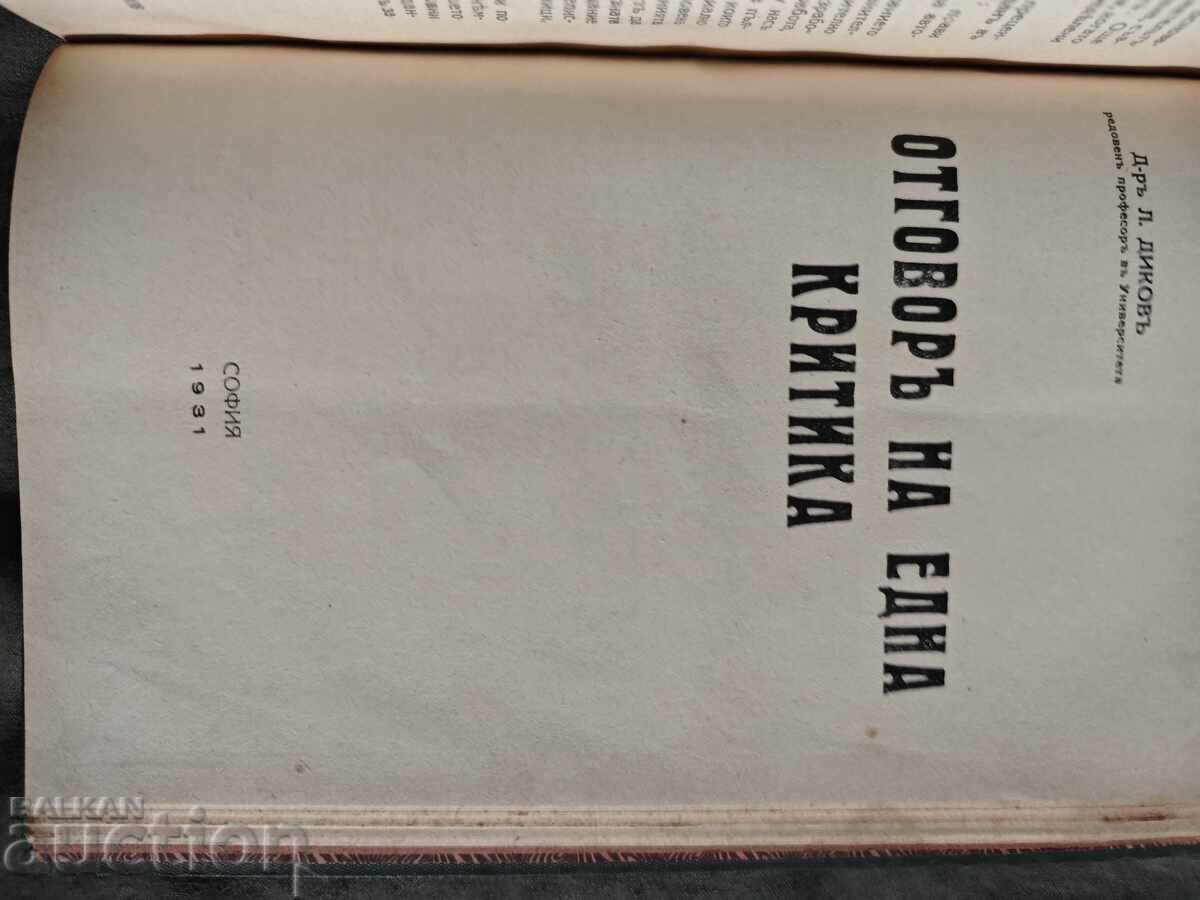 Фаденхехт + Любен Диков - 5