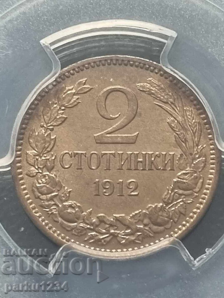 2 stotinki 1912 μ.Χ. MS64RD με τιμή € 250.00 | 488.96 BGN