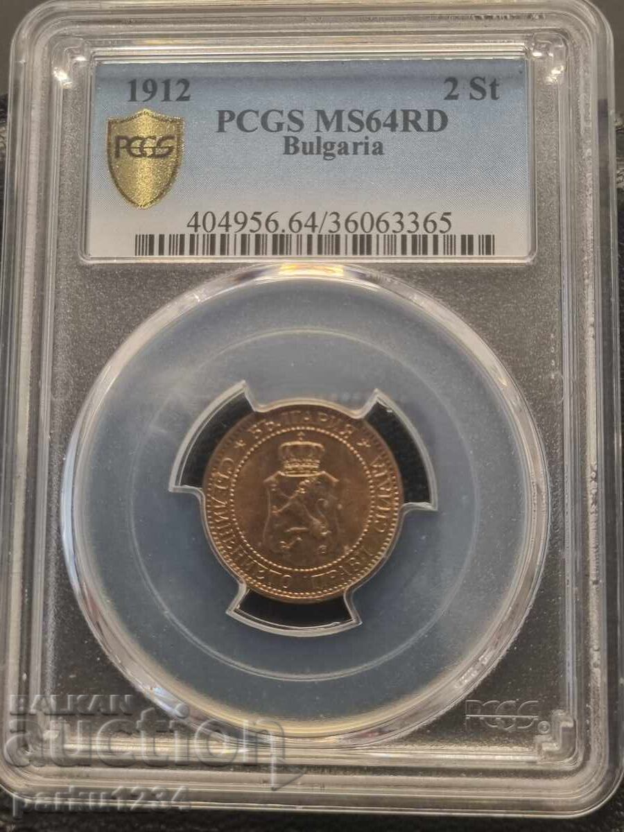 Δημοπρασία 2 stotinki 1912 μ.Χ. MS64RD