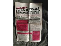 εφημερίδα Mladost grad v grada τεύχος 28 / 1994