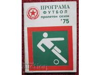 Program fotbal CSKA primăvară 75