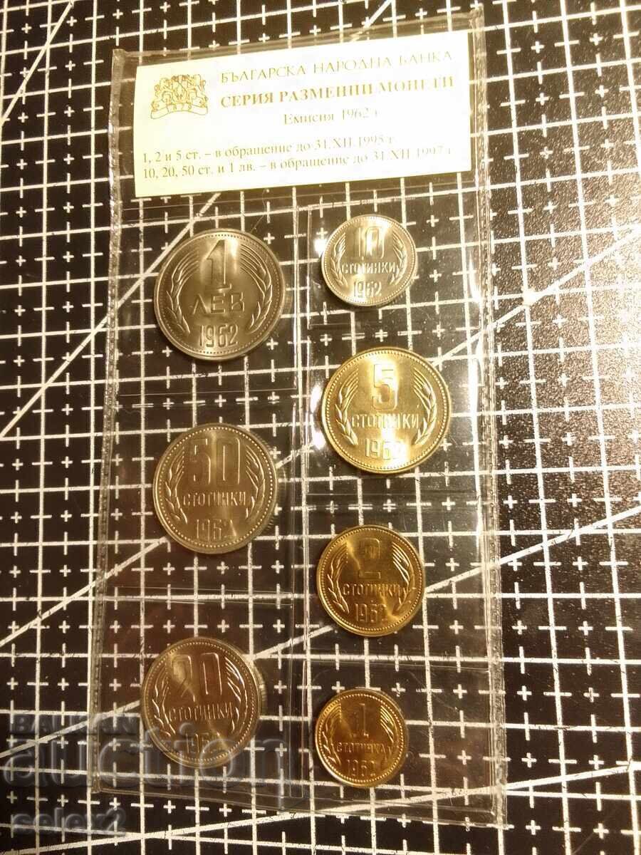 Σειρά νομισμάτων σε κυκλοφορία από το 1962 - UNC