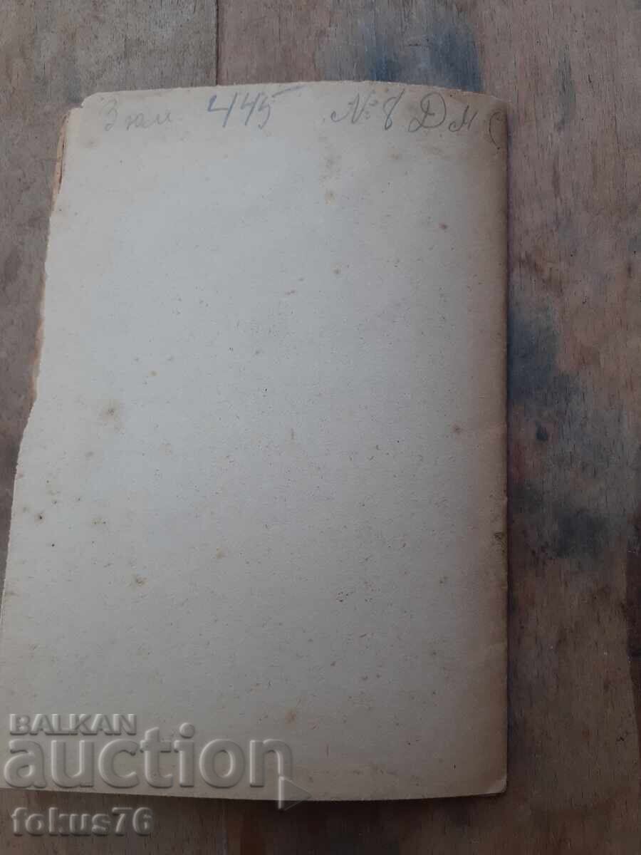 Old Tsarist booklet book Speech by Bogdan Filov - 6