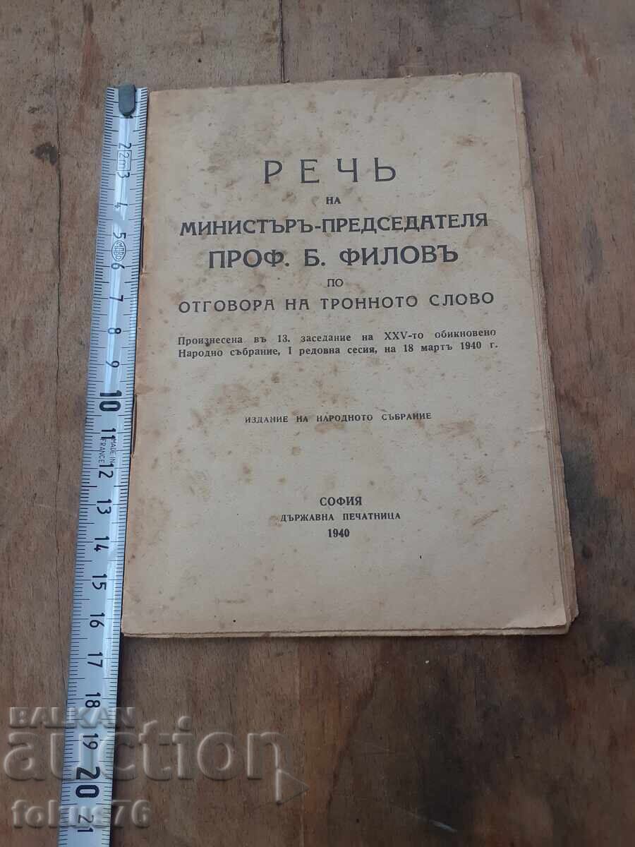 Old Tsarist booklet book Speech by Bogdan Filov - 7