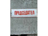 Εμαγιέ πλάκα