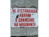 Εμαγιέ πλάκα