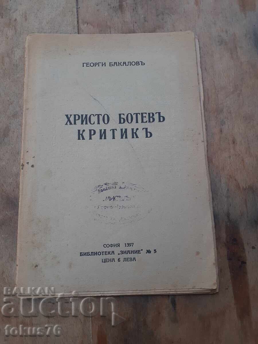 Παλαιό τσαρικό βιβλίο βιβλίο Χρίστο Μπότεφ κριτικός