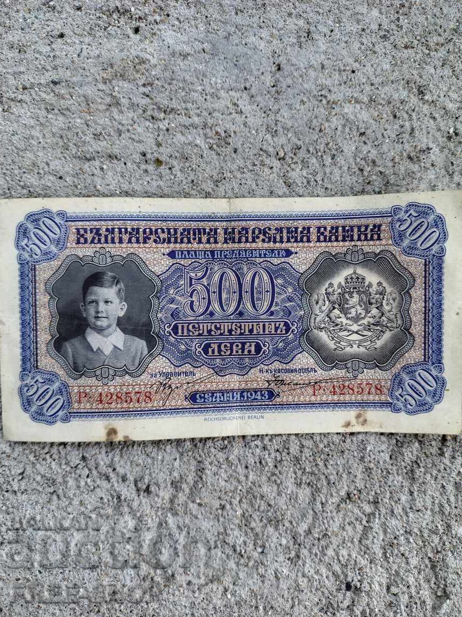 500 BGN 1943