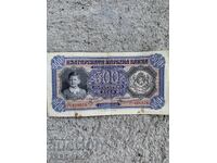 500 лева 1943г.