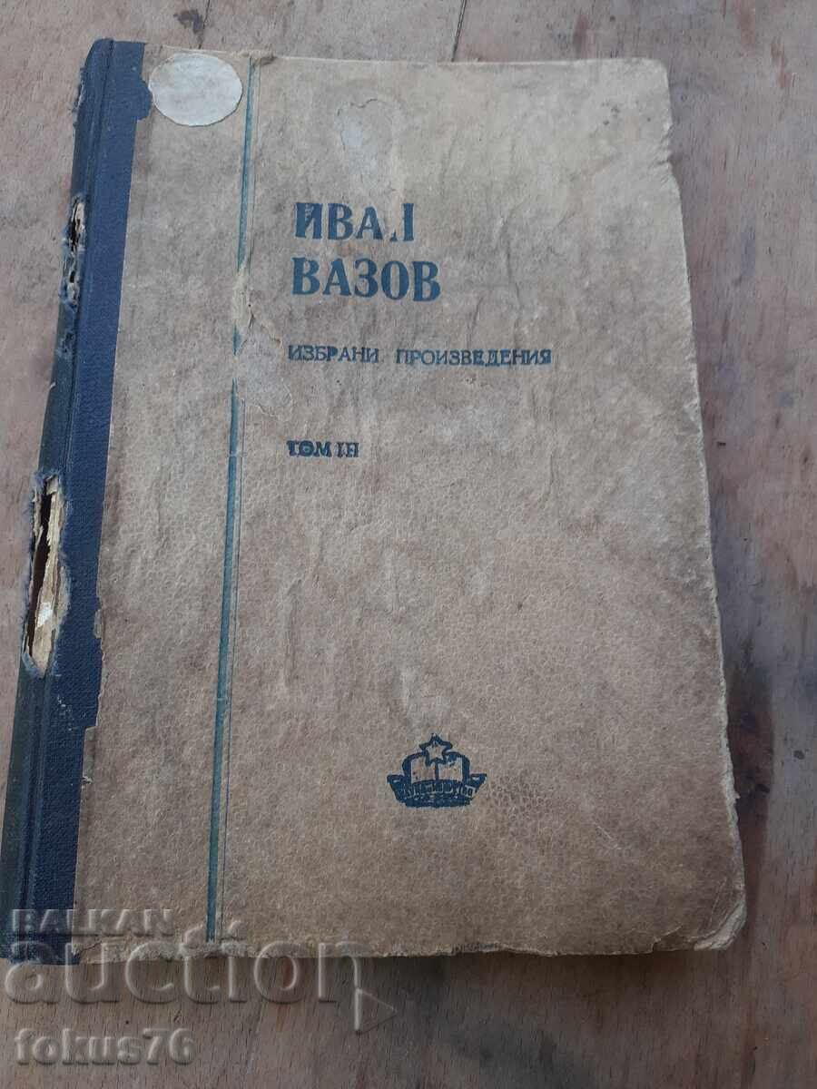 Παλαιό βιβλίο Ιβάν Βάζοφ Επιλεγμένα έργα τόμος 3