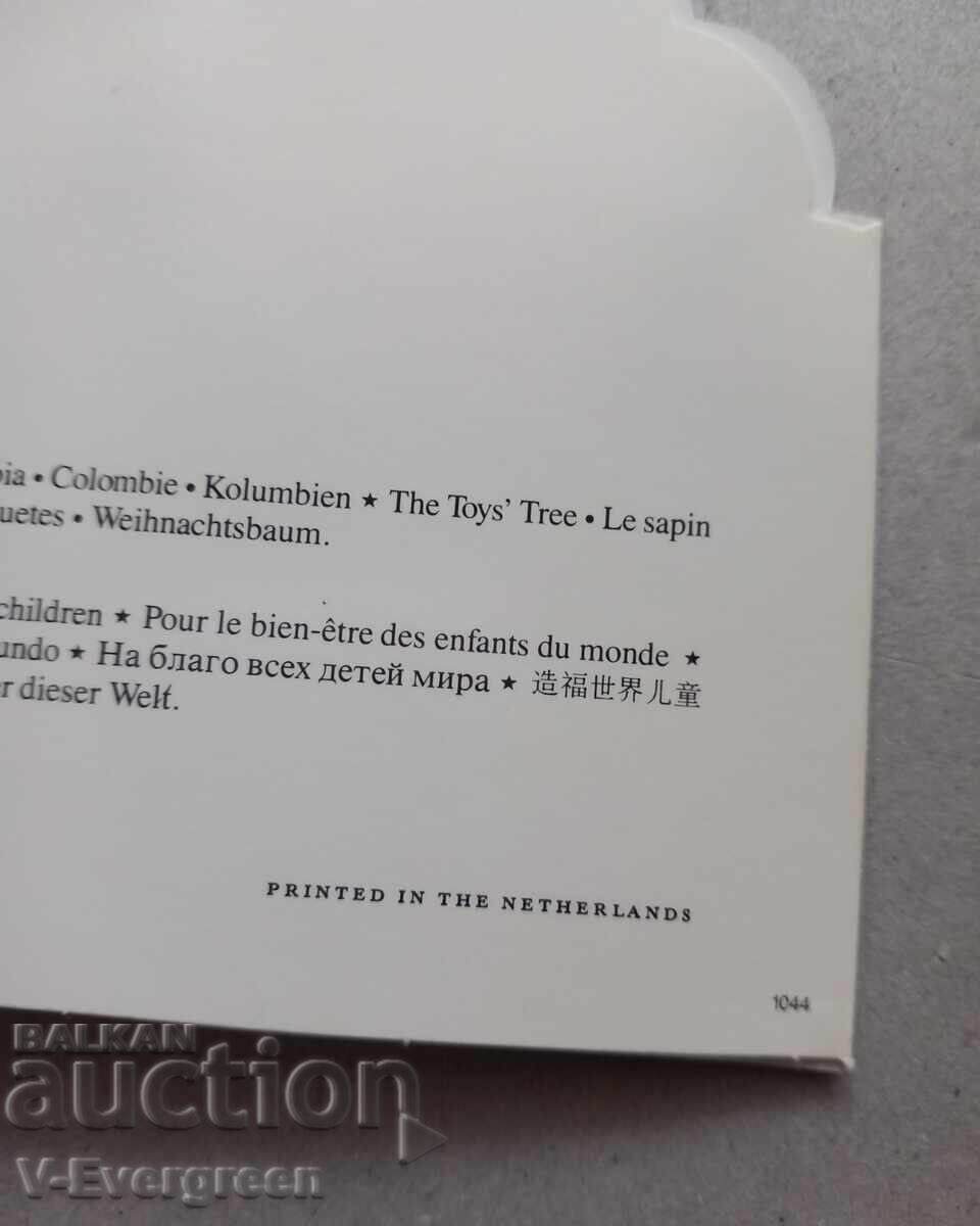 Livrarea Carte poștală veche UNICEF No.1044