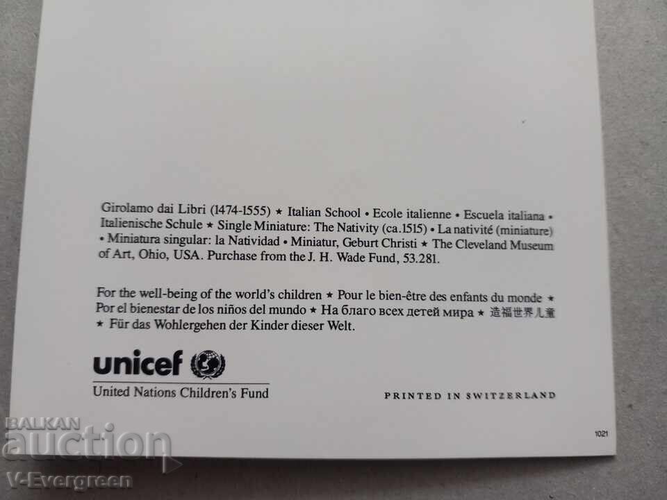 Livrarea Carte poștală veche UNICEF 1021