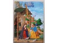 Carte poștală veche UNICEF 1021