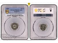 10 stotinki 1981 PR 65 CAM PCGS