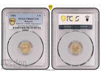 1 стотинки 1981 PR 66 CAM PCGS