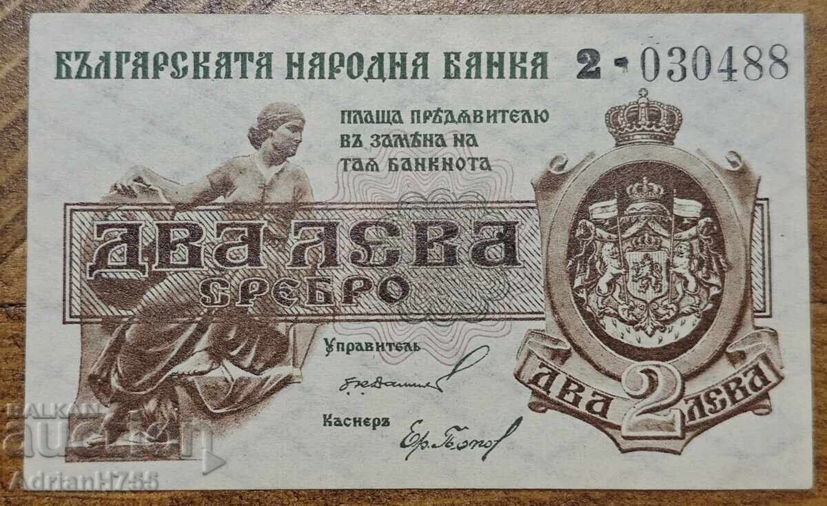 Licitație Bancnote de 1 și 2 leva 1920 - bancnote de argint AU/UNC