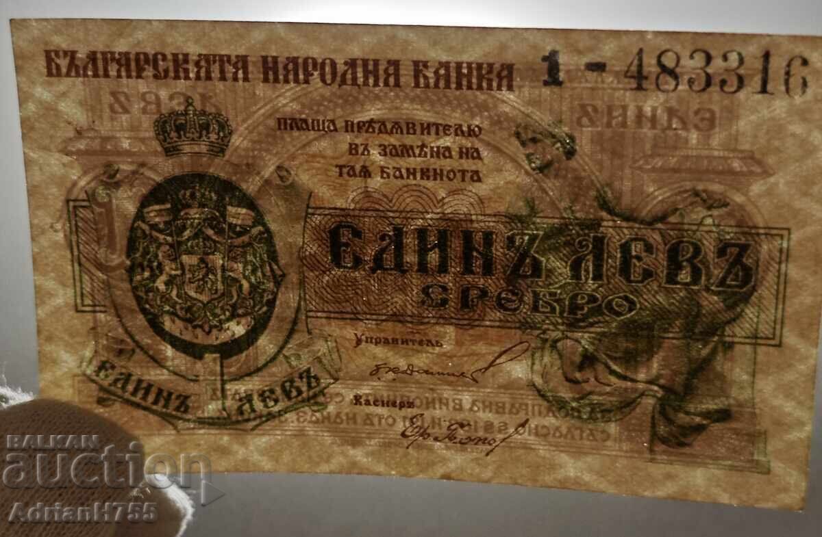 Bancnote de 1 și 2 leva 1920 - bancnote de argint AU/UNC - 5