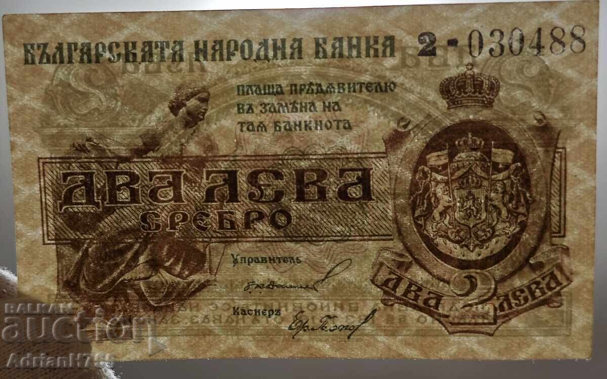 Bancnote de 1 și 2 leva 1920 - bancnote de argint AU/UNC - 6