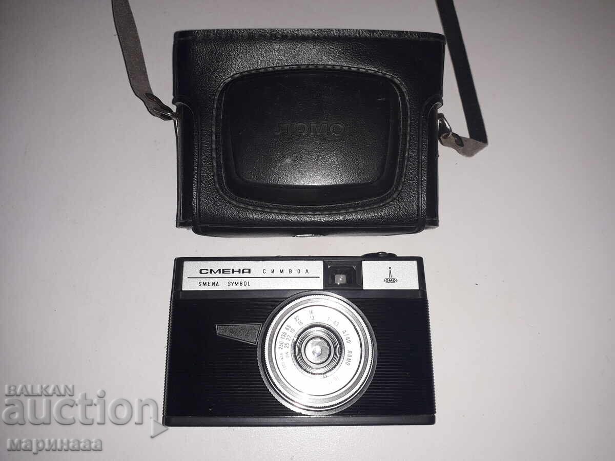 ФОТОАПАРАТ ''СМЕНА СИМВОЛ''. СССР с цена € 5.00 | 9.78 лв.