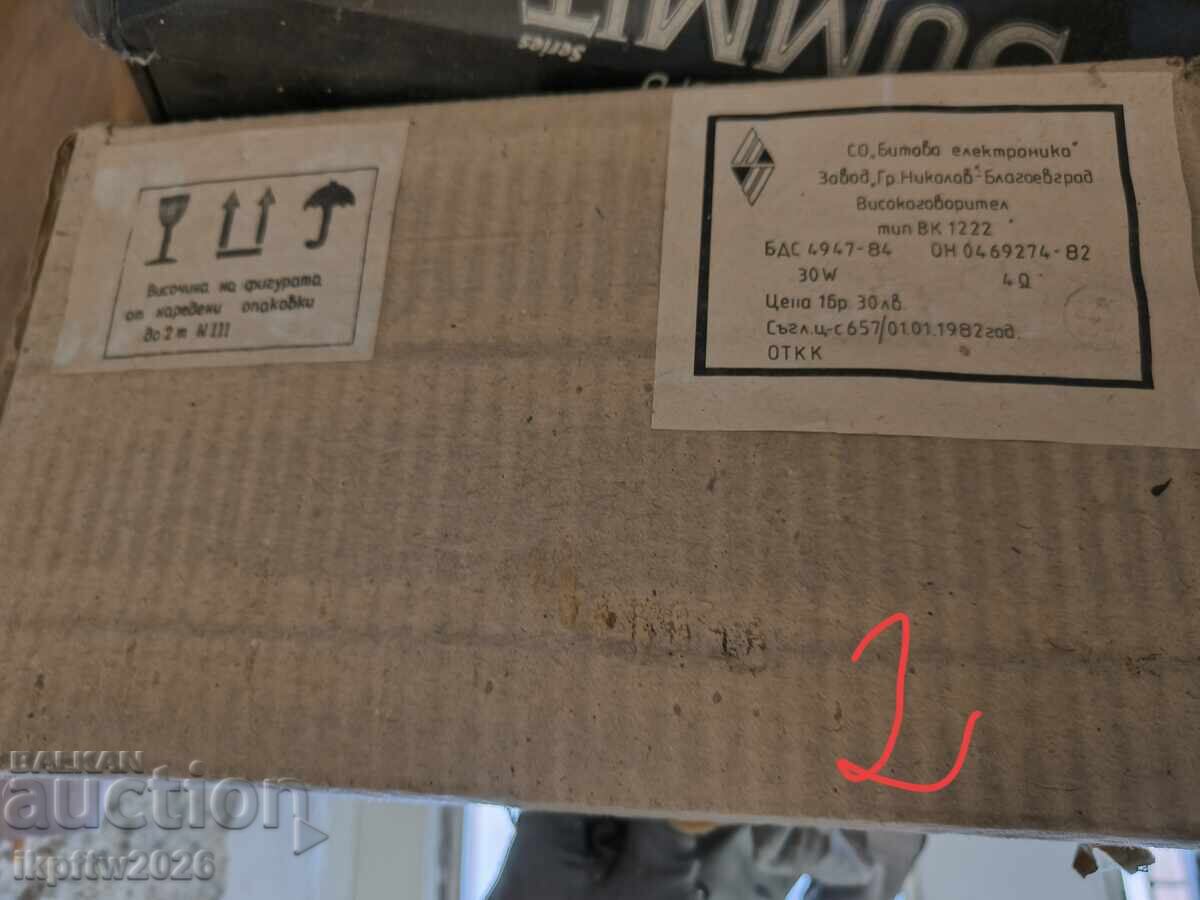 Set boxe retro bulgărești cu ambalaje originale - 5