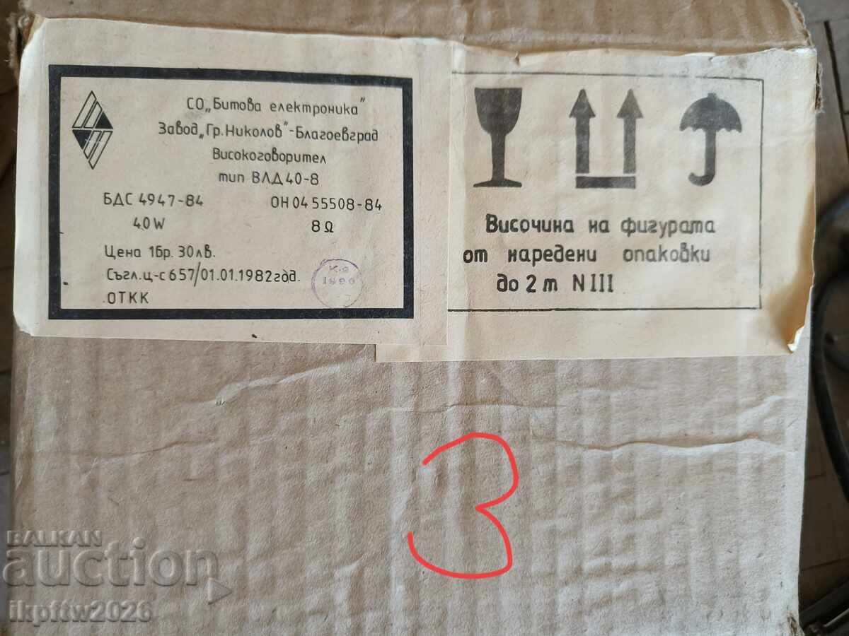 Set boxe retro bulgărești cu ambalaje originale - 7