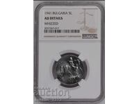 5 λέβα 1941 AU NGC