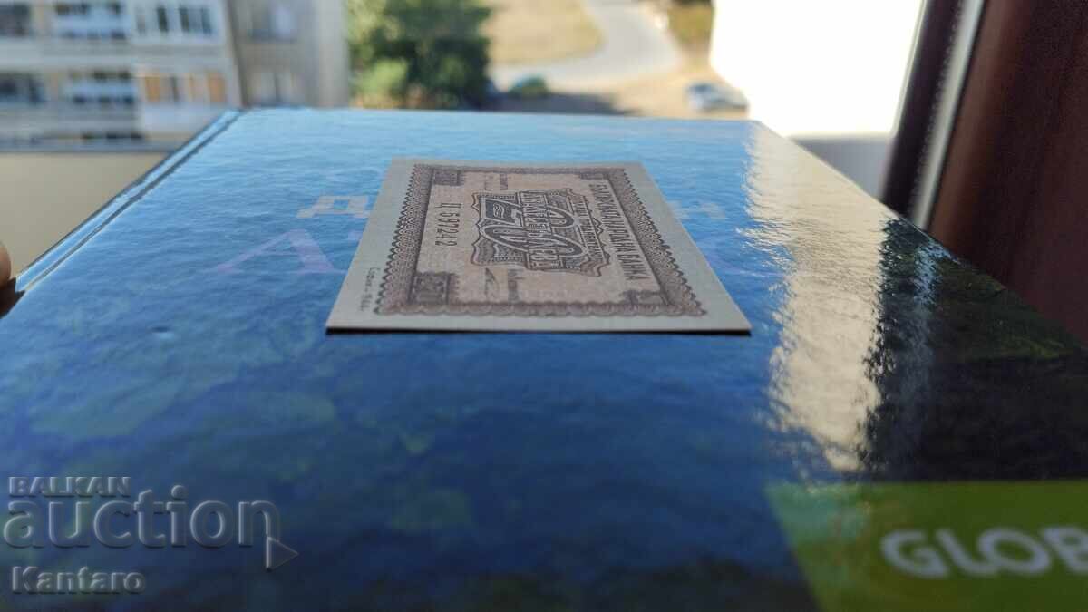 Licitație Bancnotă - BULGARIA - 20 leva - 1944 - UNC