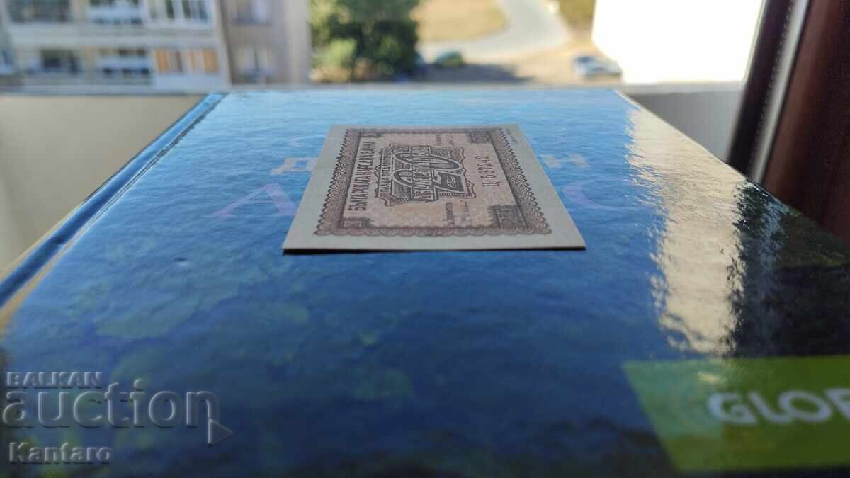 Livrarea Bancnotă - BULGARIA - 20 leva - 1944 - UNC