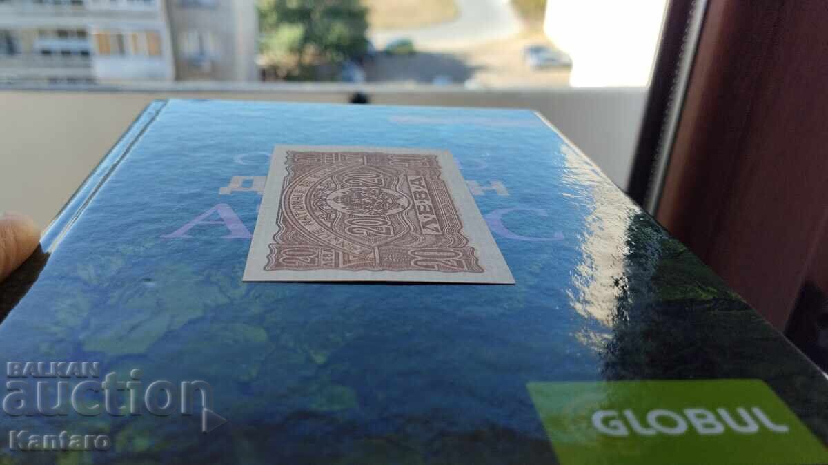 Bancnotă - BULGARIA - 20 leva - 1944 - UNC - 5