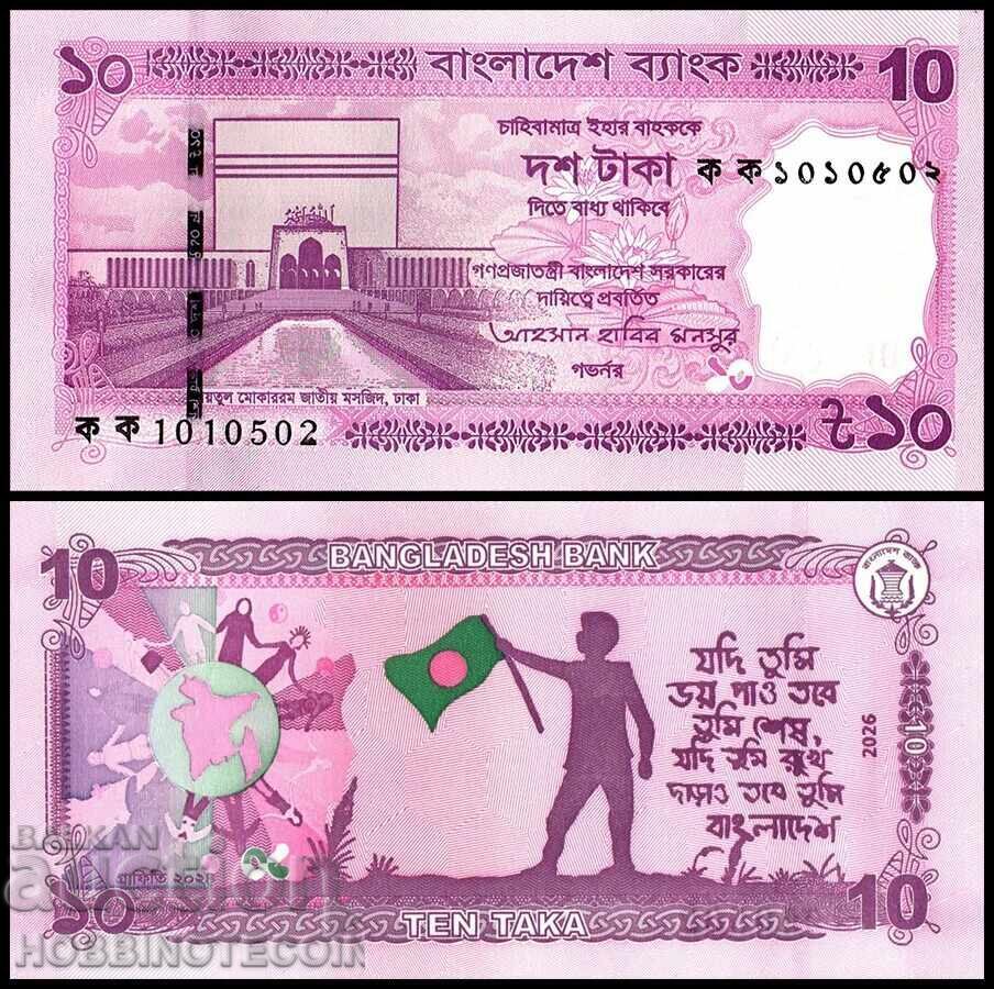 БАНГЛАДЕШ  BANGLADESH 10 емисия issue 2026 НОВА UNC