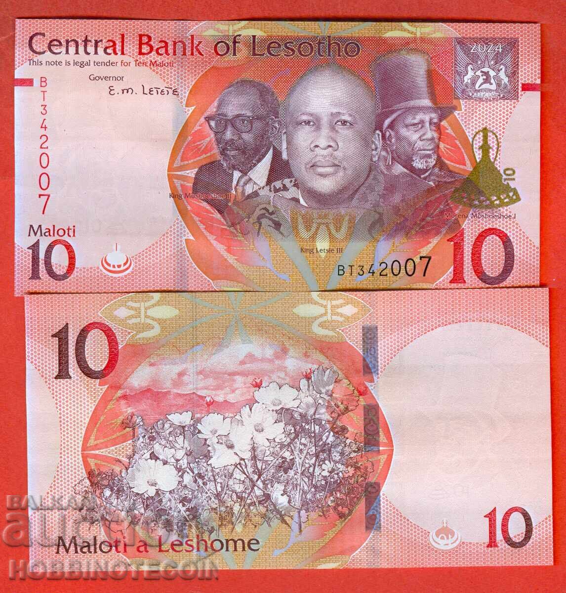 ΛΕΣΟΤΟ LESOTHO 10 έκδοση - issue 2024 ΝΕΟ ΥΠΟΓΡΑΦΟ ΝΕΟ UNC