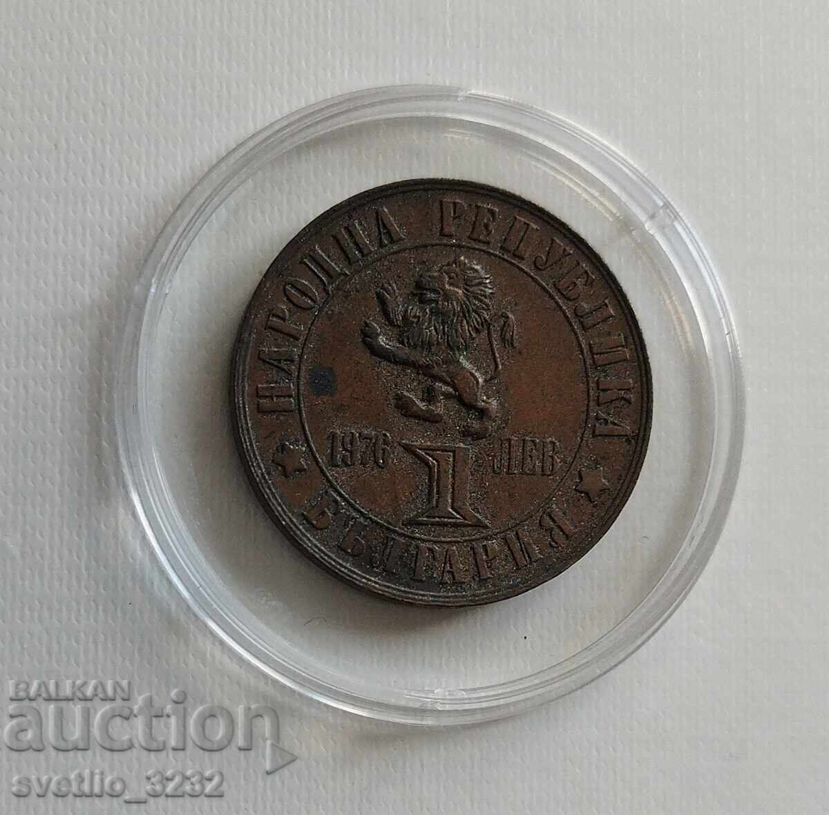 1 λεβ 1976 Εξέγερση Απριλίου με τιμή € 15.00 | 29.34 BGN