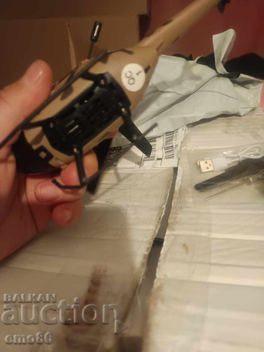 Δημοπρασία Τηλεκατευθυνόμενο ελικόπτερο