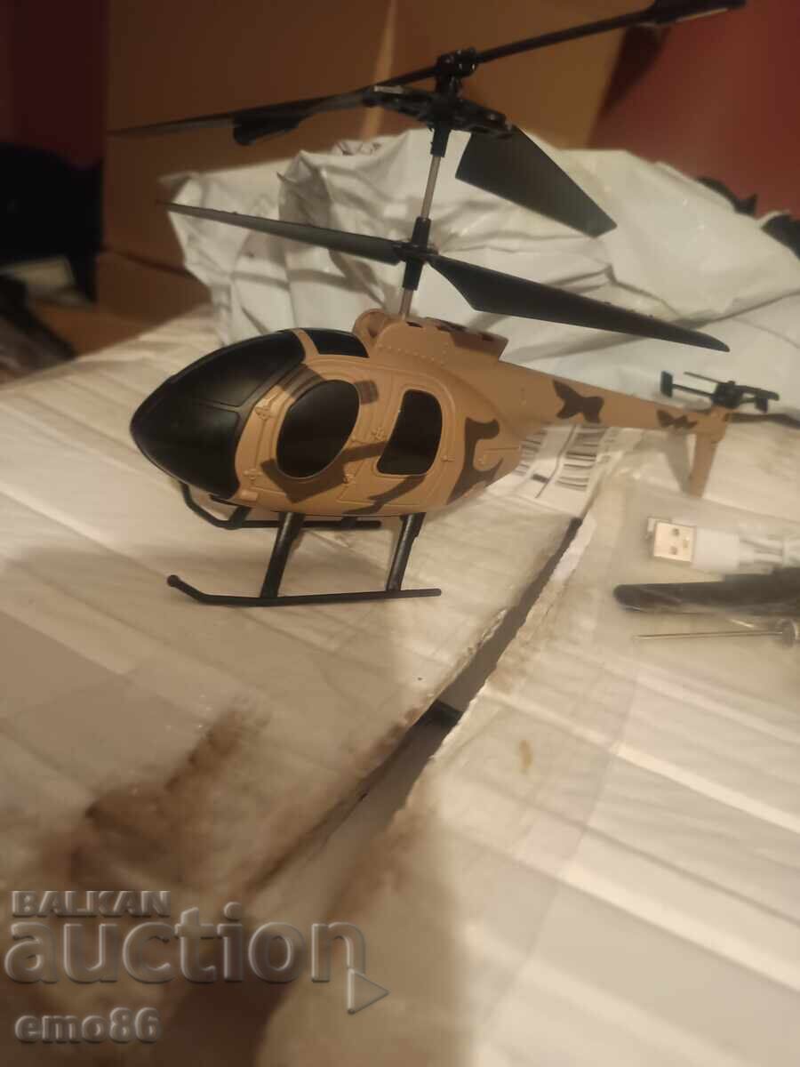 Παράδοση Τηλεκατευθυνόμενο ελικόπτερο