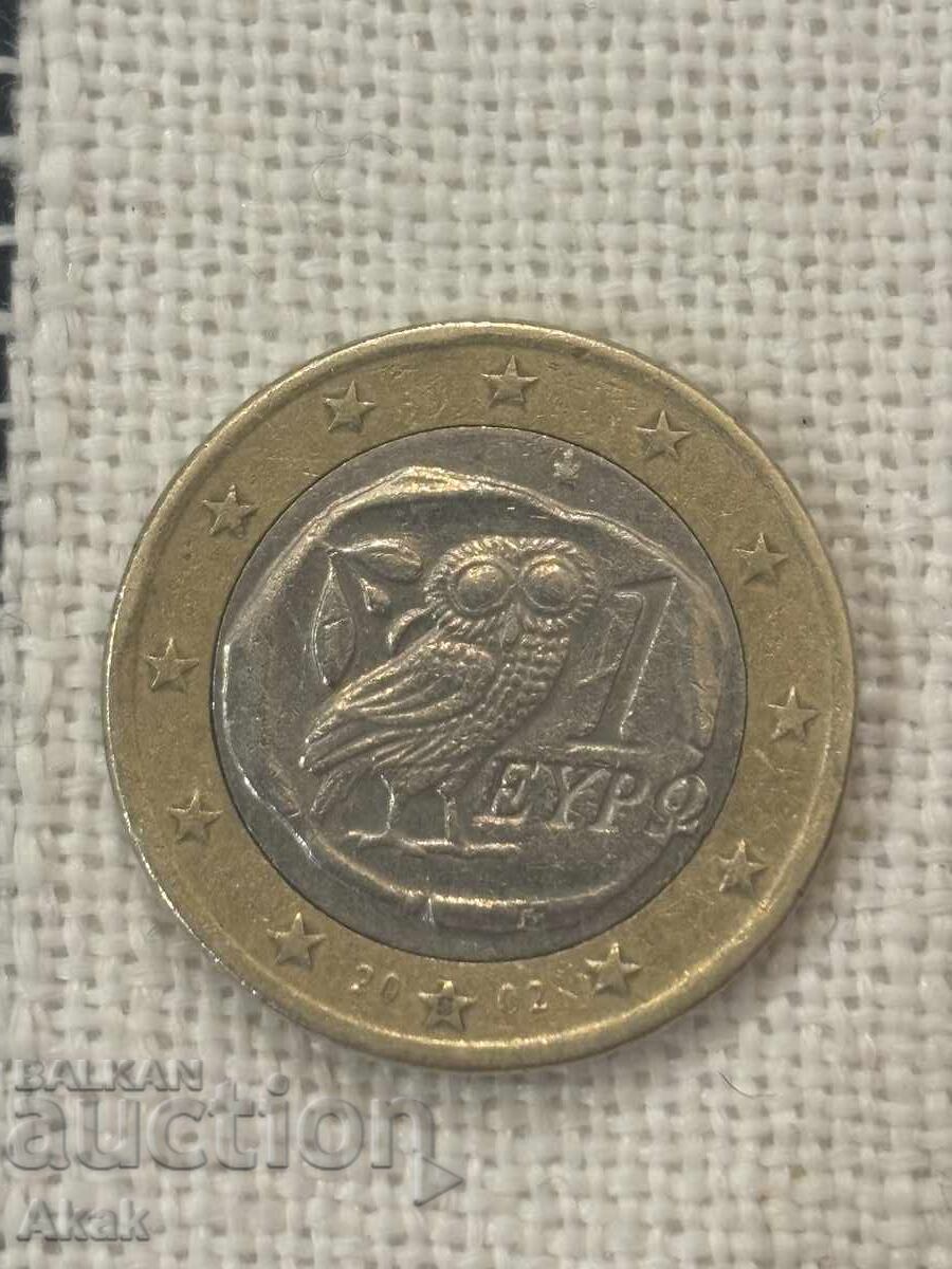 1 Euro 2002g. bufniță Grecia cu defect și S în stea
