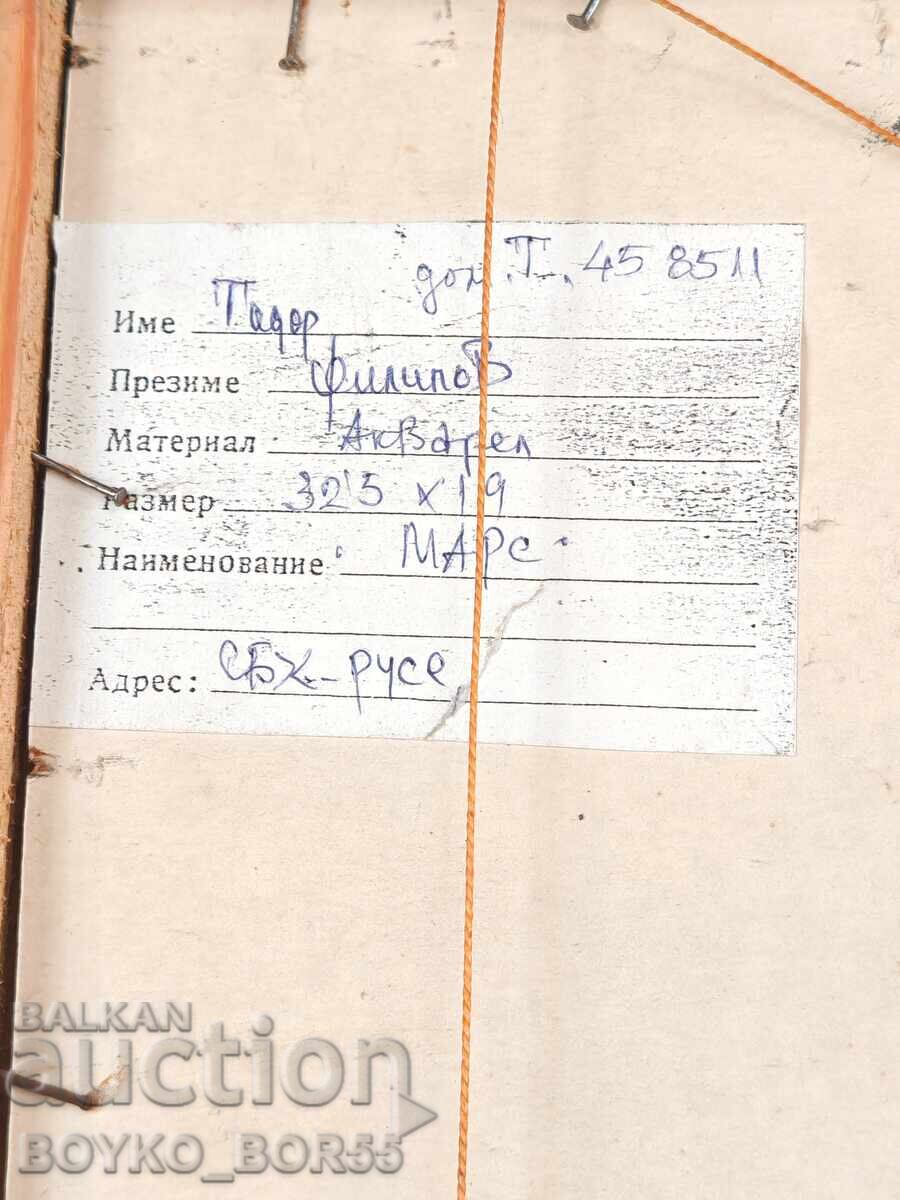 Livrarea Tablou „Marte” de artistul din Ruse Todor Filipov (1943-2004)