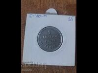 Regatul Bulgariei Jeton pentru pâine